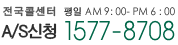 전화걸기