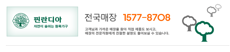 전국매장